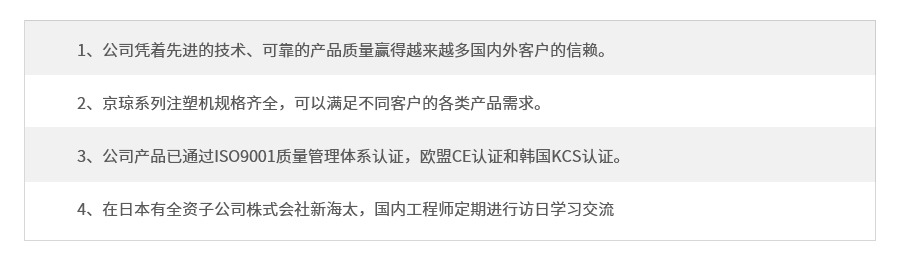 高速薄壁注塑機廠家優勢